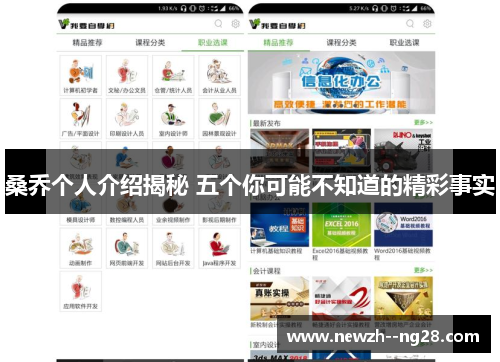 桑乔个人介绍揭秘 五个你可能不知道的精彩事实