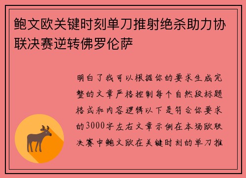 comment-img